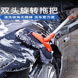 Cây chổi lau rửa xe hơi chenille xoay 360 hai đầu lau mẫu mới 2024