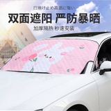 Bạt kính lái hoạt hình 2023