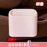 Thùng rác mini trơn có nắp đậy