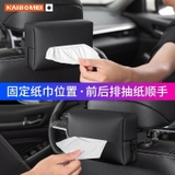 Hộp Da Đựng Khăn Giấy Gắn Chỗ Tỳ Tay Xe Ô Tô , Treo Sau Ghế , Kính Chắn Nắng , Taplo Bằng Da PU Cao Cấp Mix logo xe
