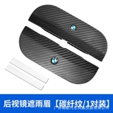 Bộ 2 miếng vè che mưa dạng kẹp gương màu đen mix logo hãng