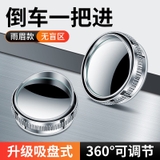 Bộ 2 gương có viền xoay 360