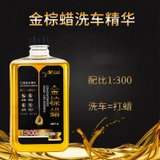 Tinh Chất Nước Rửa Xe Đậm Đặc Sáp Vàng - 1 Lít Pha Tỉ Lệ 300 lần Làm Sạch Hiệu Quả