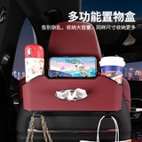 Hộp đựng đồ ghế sau ô tô chất liệu bằng da cao cấp, hộp lưu trữ ghế sau xe hơi thiết kế phong cách - HSG05