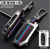 (80 loại xe ô tô ) Ốp bảo vệ chìa khóa bằng hợp kim có phản quang - OKL màu gray