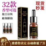 (6 mùi) Tinh Dầu PLANT Fragrant Pefume Thơm Tự Nhiên Nhiều Mùi Dung Tích 10ml