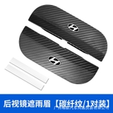 Bộ 2 miếng vè che mưa dạng kẹp gương màu đen mix logo hãng