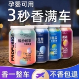 Cốc sáp thơm ô tô dạng lon COCA LAN nhiều mùi