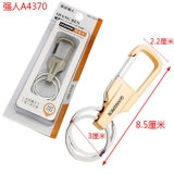 Móc Khoá Ô tô, Xe máy QIANGREN cao cấp, nhập khẩu chính hãng