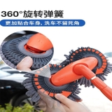 Cây chổi lau rửa xe hơi chenille xoay 360 hai đầu lau mẫu mới 2024