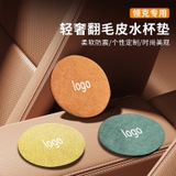 ( 6 màu) Lót cốc logo bằng da chất liệu da lộn