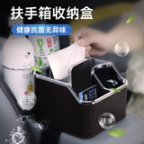 (4 in 1) Hộp đựng đồ 4 ngăn đa năng đặt trên tỳ tay trong xe màu - HTT