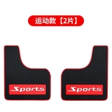 Bộ 2 tấm cao su chắn bùn thể thao KT 43x23 kèm ốc vít - Size lớn