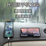 Giá đỡ điện thoại sử dụng 2 miếng nhựa ABS dán 3M