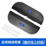 Bộ 2 miếng vè che mưa dạng kẹp gương màu đen mix logo hãng