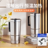 Cốc đun nước giữ nhiệt 12V-24V trên ô tô có cốc đế tháo rời dung tích 300ml - Hộp trắng