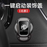Nắp trang trí bảo vệ nút khởi động Start/Stop Engine xe ô tô có logo hãng xe kiểu dáng hình chiếc xe