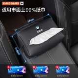 Hộp Da Đựng Khăn Giấy Gắn Chỗ Tỳ Tay Xe Ô Tô , Treo Sau Ghế , Kính Chắn Nắng , Taplo Bằng Da PU Cao Cấp Mix logo xe