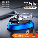 Máy Bay Trang Trí Taplo Xe Hơi/Bàn Làm Việc Chạy Bằng Năng Lượng Mặt Trời (Có Kèm Tinh Dầu Nước Hoa)