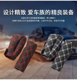 Bộ 2 chiếc bọc phanh tay và cần số bằng da