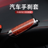 Bọc thắng tay ô tô , ốp phanh tay vân carbon màu