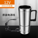 Cốc đun nước giữ nhiệt 12V-24V trên ô tô có cốc đế tháo rời dung tích 300ml - Hộp trắng