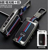 (80 loại xe ô tô ) Ốp bảo vệ chìa khóa bằng hợp kim có phản quang - OKL màu gray