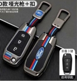 (80 loại xe ô tô ) Ốp bảo vệ chìa khóa bằng hợp kim có phản quang - OKL màu gray