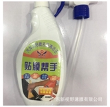Dung dịch tẩy keo dán Film cách nhiệt cũ cho xe ô tô - dung tích 500ml - kèm vòi xịt và gạt nhựa