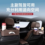 Hộp đựng đồ ghế sau ô tô chất liệu bằng da cao cấp, hộp lưu trữ ghế sau xe hơi thiết kế phong cách - HSG05