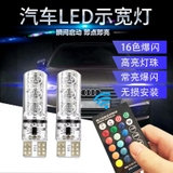 Bộ 2 bóng đèn LED Demi, Xi Nhan, Sương Mù Xe Máy có remot Có Lưu Lại Chế Độ