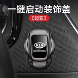 Nắp trang trí bảo vệ nút khởi động Start/Stop Engine xe ô tô có logo hãng xe kiểu dáng hình chiếc xe