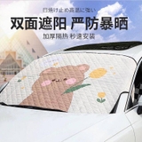 Bạt kính lái hoạt hình 2023