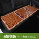 Thảm Lót Ghế (Ghế Trước Và Dải Ghế Sau) Xe Hơi Tre Trúc