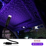 LED trần laser bầu trời sao đầu cắm USB có thể điều chỉnh hiệu ứng ánh sáng