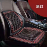 Combo Bộ tựa lưng và đệm ngồi bi gỗ cao cấp Đen chỉ đỏ