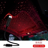 LED trần laser bầu trời sao đầu cắm USB có thể điều chỉnh hiệu ứng ánh sáng