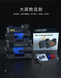 Bơm mini 12V - Bơm 1 xi lanh Air Compressor -  ATJ-6388