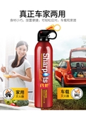 Bình chữa cháy ô tô mini Sharpots