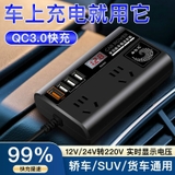 Tẩu chuyển đổi nguồn điện từ 12V sang 220V sạc nhanh QC3.0