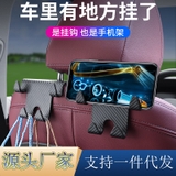 (2 mẫu) Móc treo đồ sau ghế 4in1 - 4s