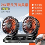 Quạt mini cắm tẩu tặng kèm dãy số dt