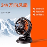 Quạt mini cắm tẩu tặng kèm dãy số dt