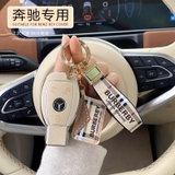 Ốp Khoá Ô Tô Mercedes C200 S-Class GLC260 GLK300 cao cấp form cũ - GUCCI - BURBERRY - DIOR