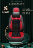 Áo ghế hạt gỗ full xe 5 chỗ chính hãng Libaiwang - ko kèm gối ôm