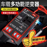 Bộ Chuyển Đổi Nguồn 1500W DC12V/24V Sang 220V Kèm 4 Cổng Usb Cho Xe Hơi