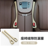 Miếng chặn khe ghế chất liệu Polyurethane - KT 40.5x6.5cm