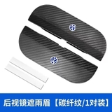 Bộ 2 miếng vè che mưa dạng kẹp gương màu đen mix logo hãng