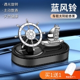 Sáp Thơm Bánh Lái Con Tàu Thuyền Mỏ Neo Trang Trí Taplo Ô Tô