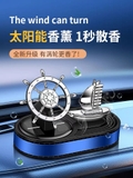 Sáp Thơm Bánh Lái Con Tàu Thuyền Mỏ Neo Trang Trí Taplo Ô Tô